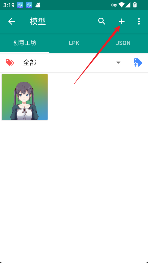 使用教程截图3