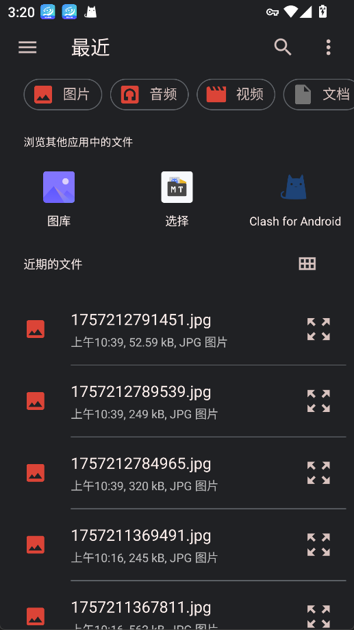 使用教程截图5