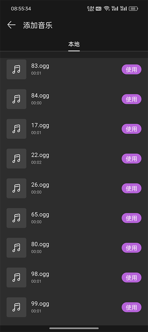 使用教程截图5