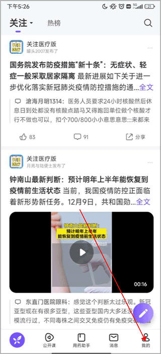 如何修改已绑定手机号或微信号截图1