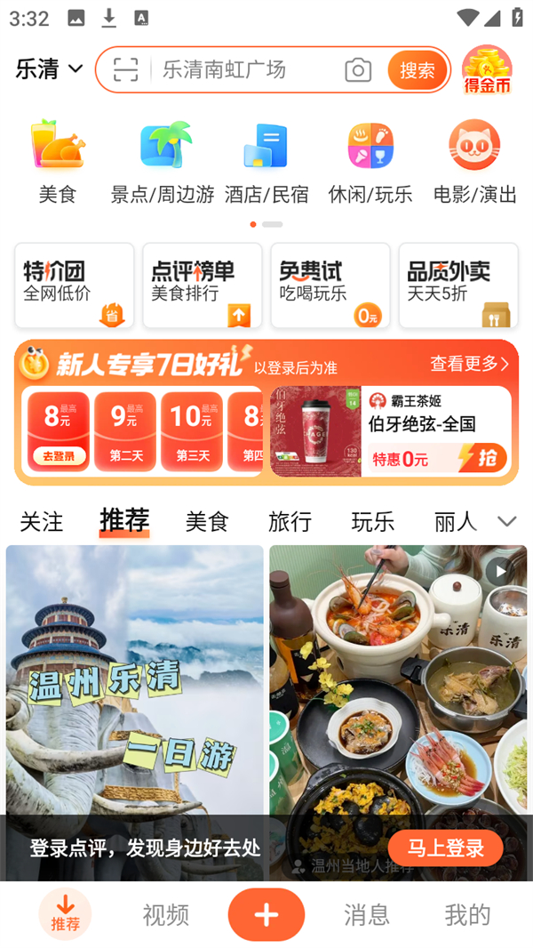 使用教程1