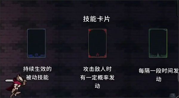 技能分类