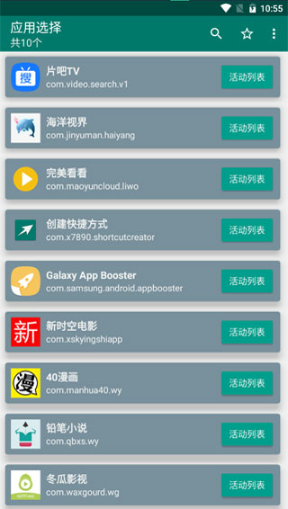 使用说明截图1