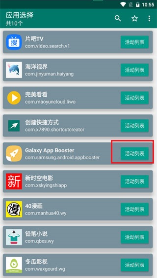 使用说明截图2