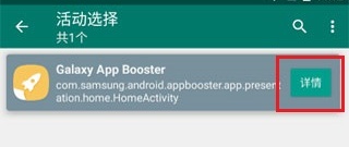 使用说明截图3