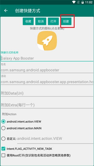 使用说明截图4