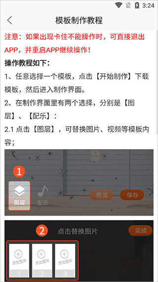 设置自己的动态壁纸截图3