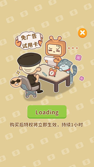 游戏攻略截图4