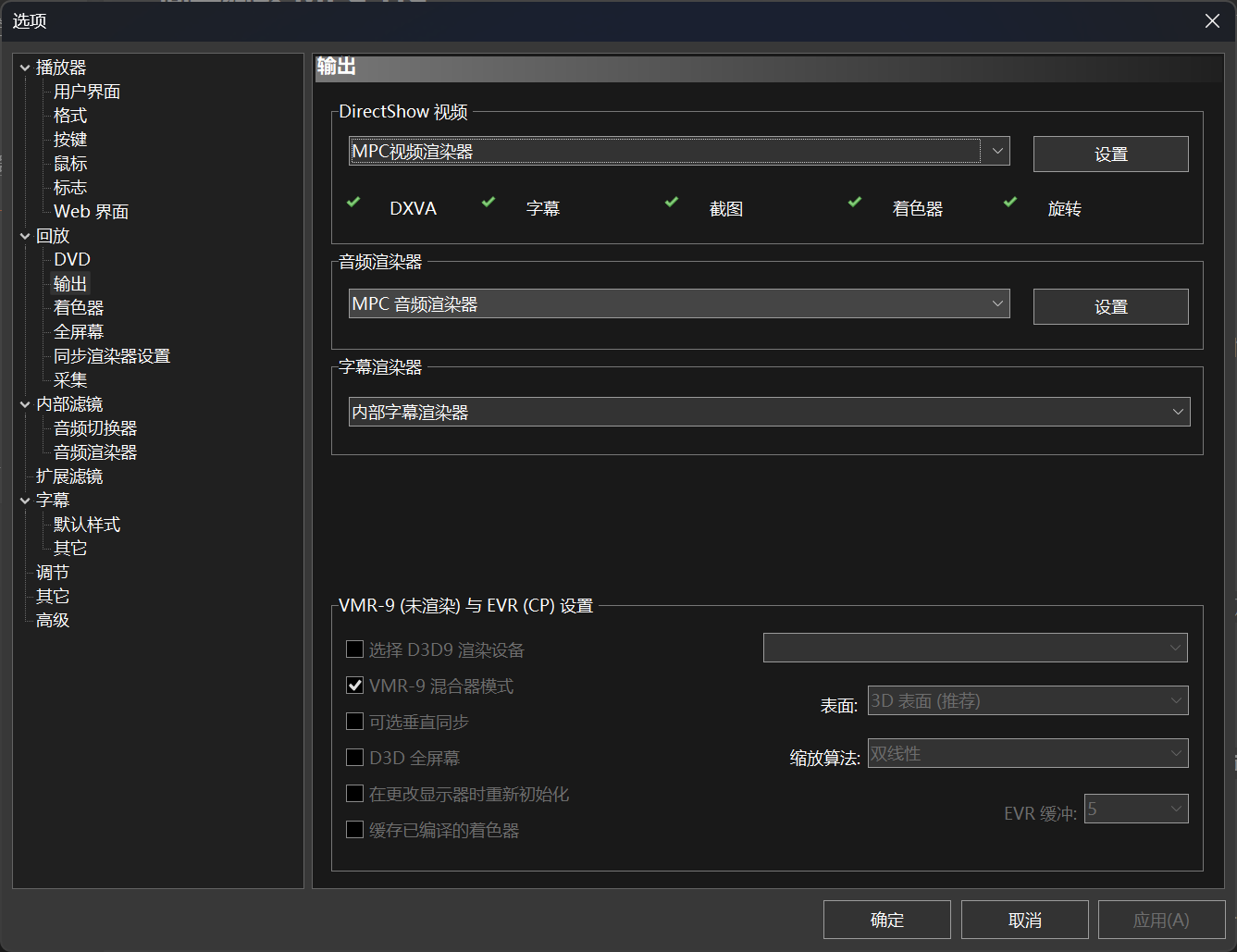 简单调教 MPC-BE / MPC-HC4