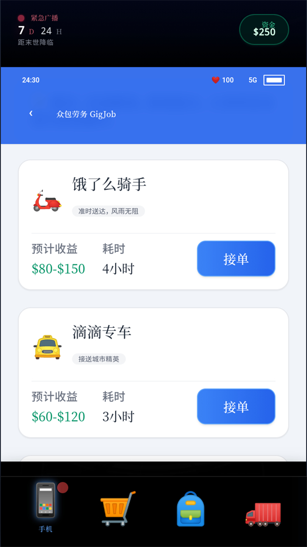 游戏玩法3