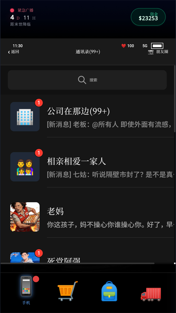 游戏玩法5