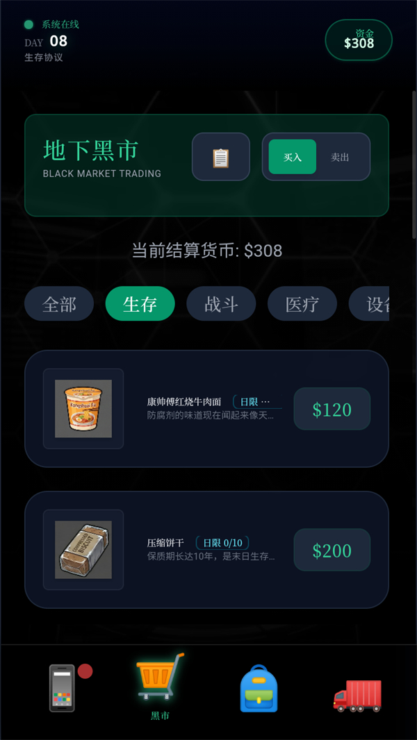 游戏玩法6