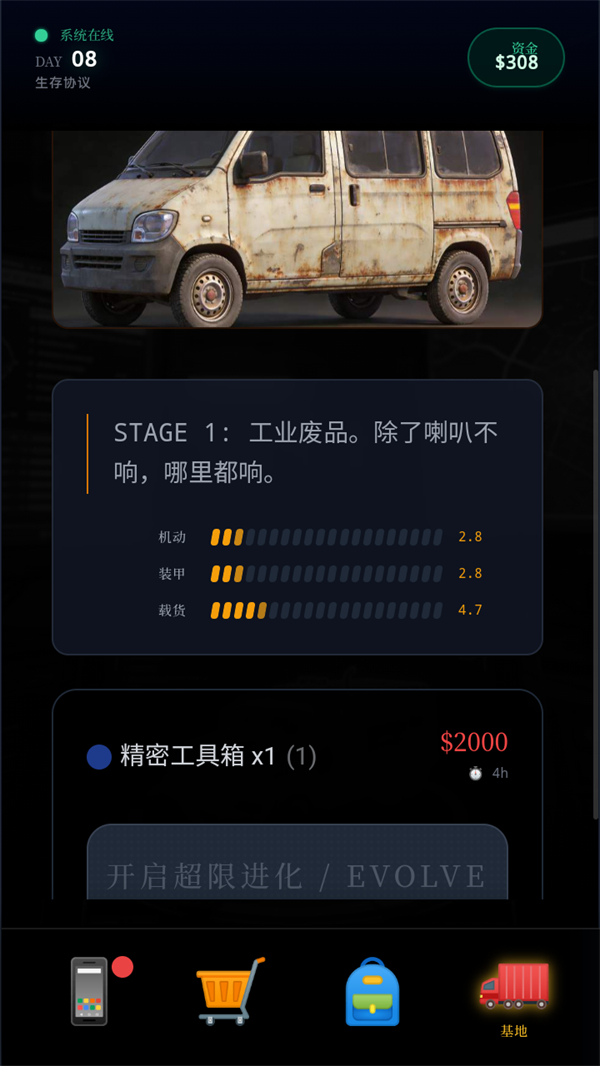 游戏玩法8