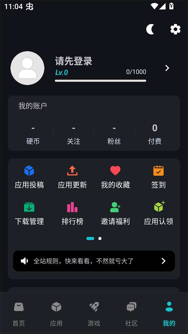 使用方法截图2