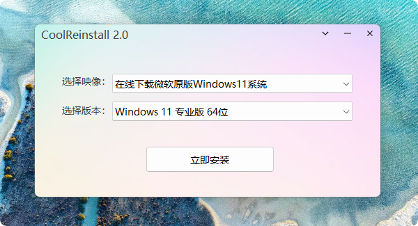 一键重装方法1