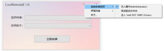 一键重装方法3