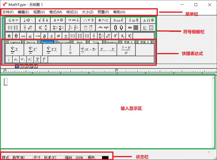 在word中插入公式的方法1