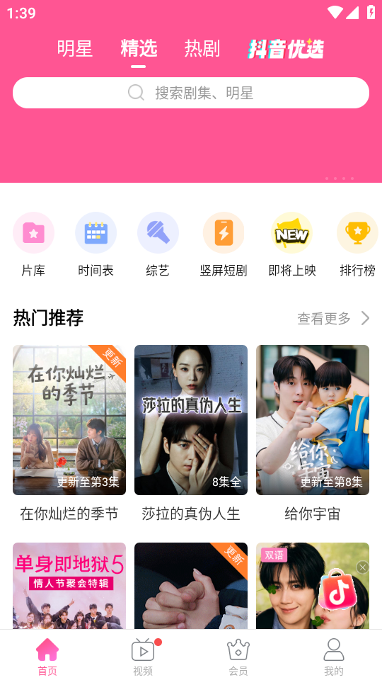 怎么投屏截图1