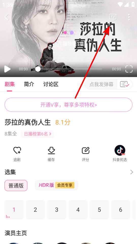怎么投屏截图2