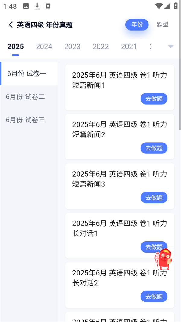 使用方法2