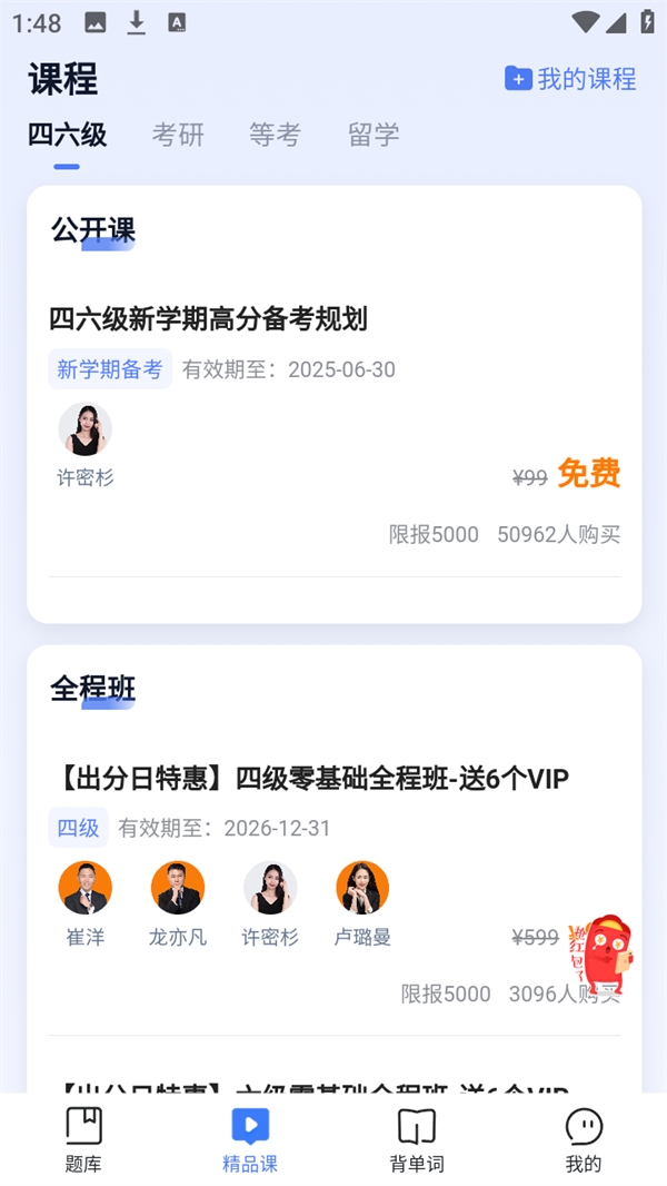使用方法3