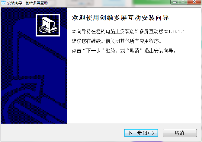 安装教程截图1