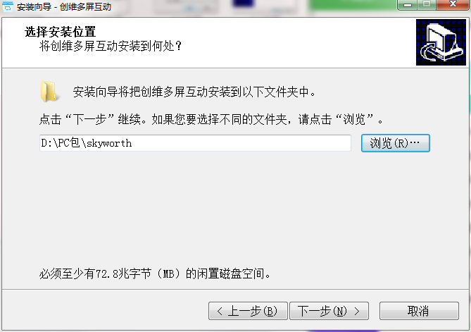 安装教程截图2