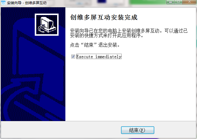 安装教程截图4
