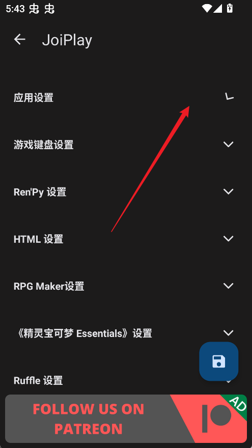 使用教程截图3