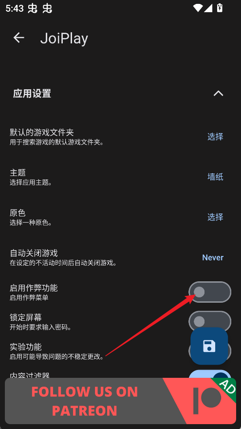 使用教程截图4