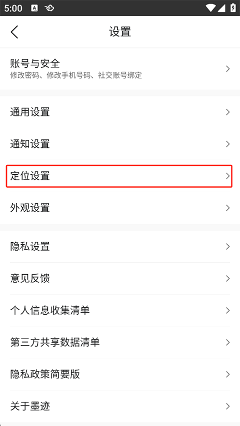 使用方法截图2