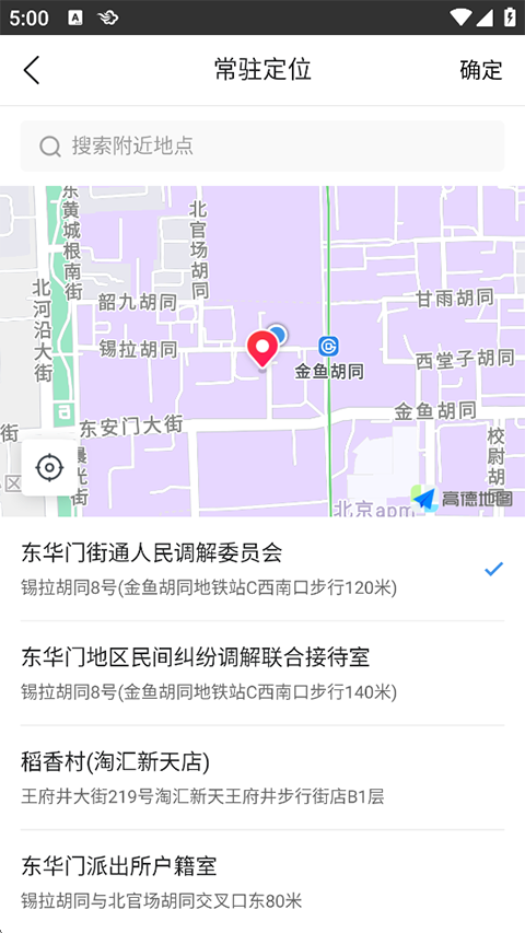 使用方法截图4