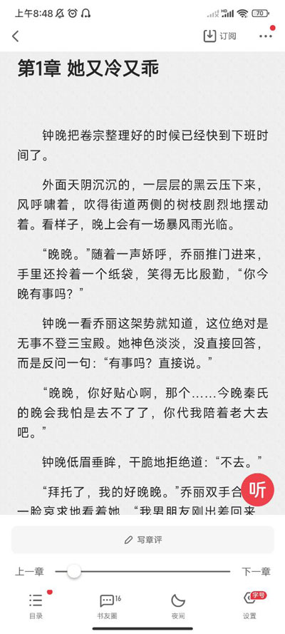 怎么调出目录截图2