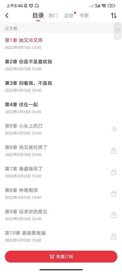 怎么调出目录截图3