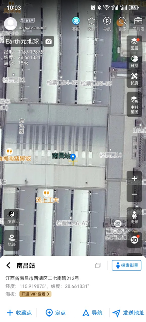 使用教程截图2