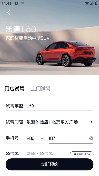 使用简介截图2