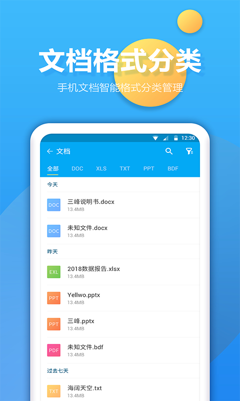 软件介绍截图
