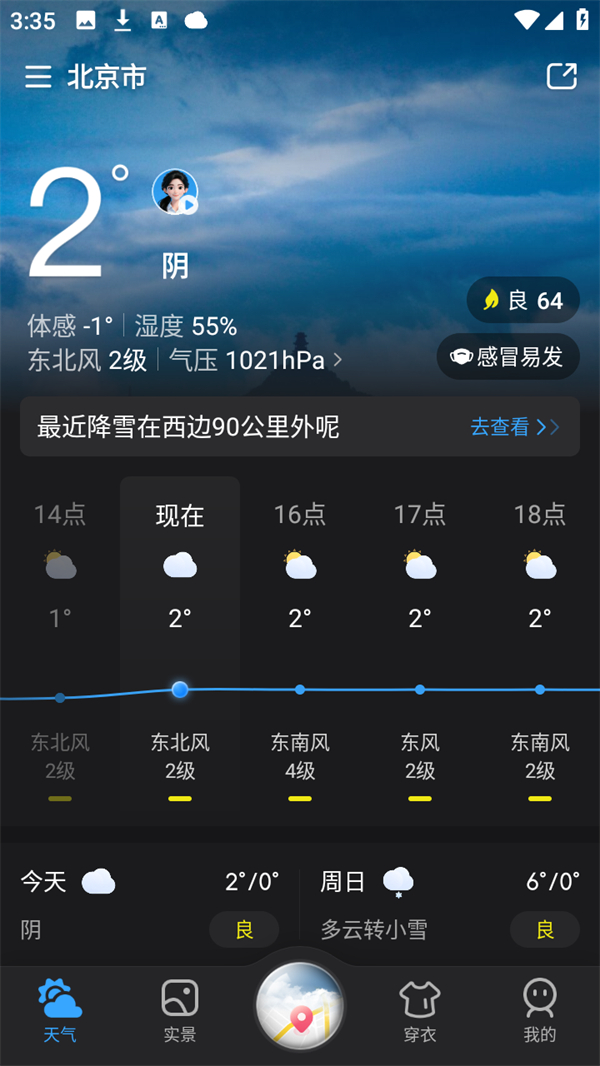 使用方法截图2