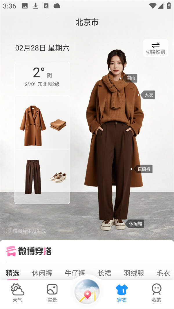 使用方法截图4
