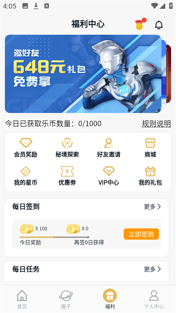 使用方法截图2