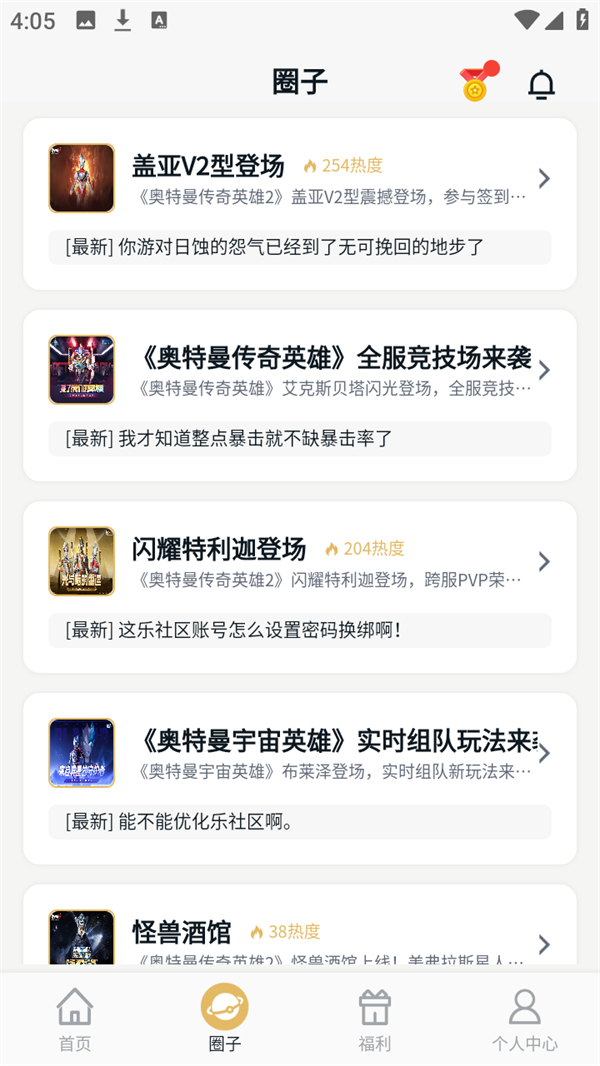 使用方法截图3