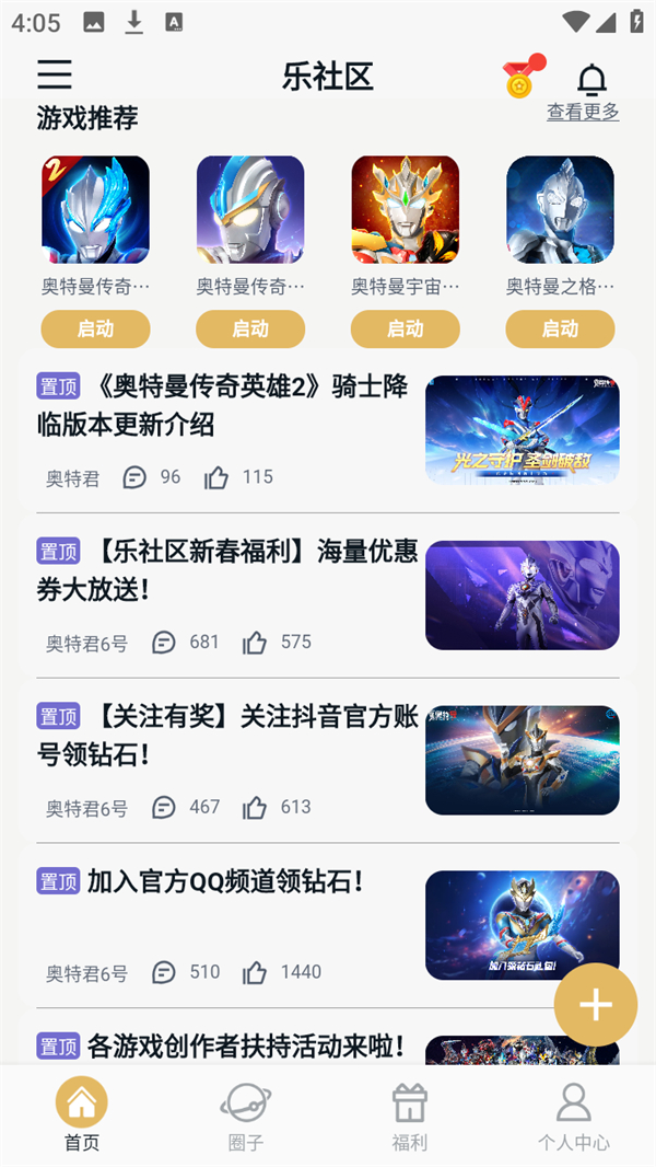 使用方法截图4