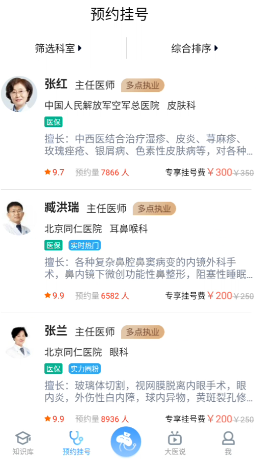 注册教程截图3