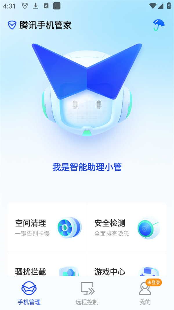 怎么查病毒截图1