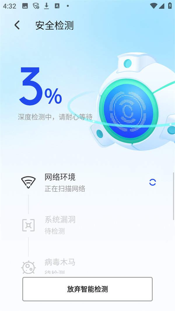 怎么查病毒截图3