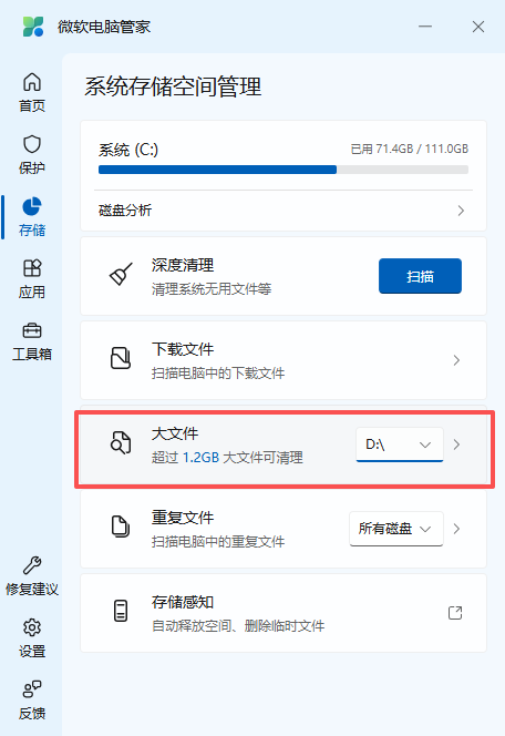 使用教程截图2