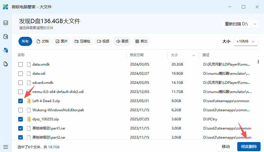 使用教程截图4