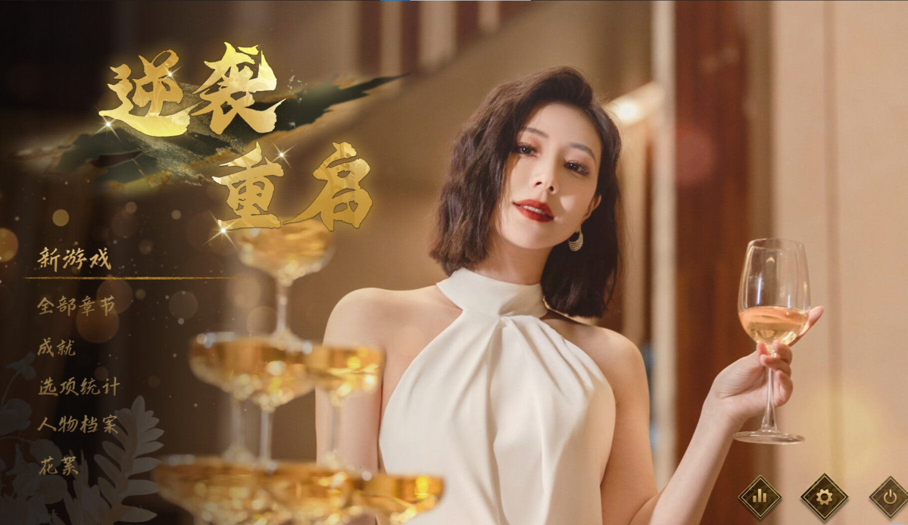 游戏玩法1
