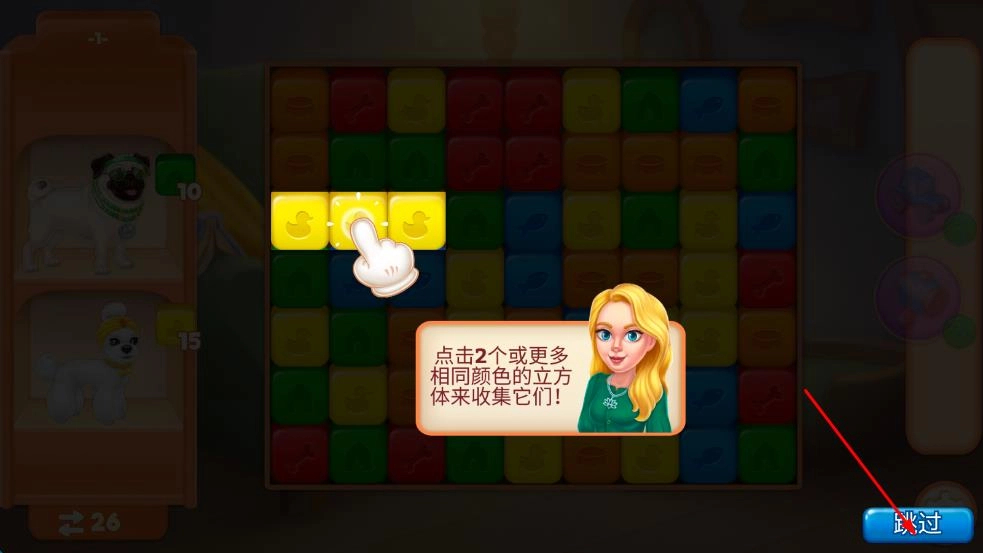 游戏攻略截图1