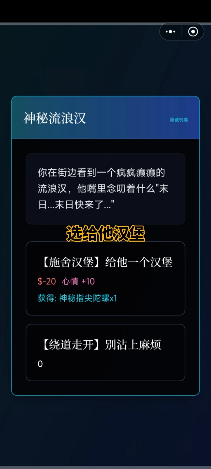 刷钱攻略截图6